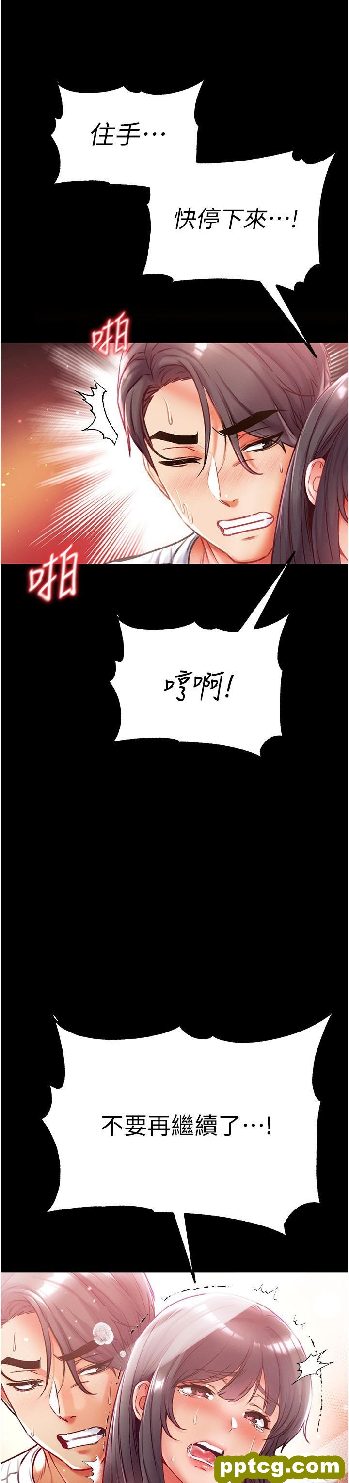 第45话 被处女榨乾的肉棒_第一大弟子