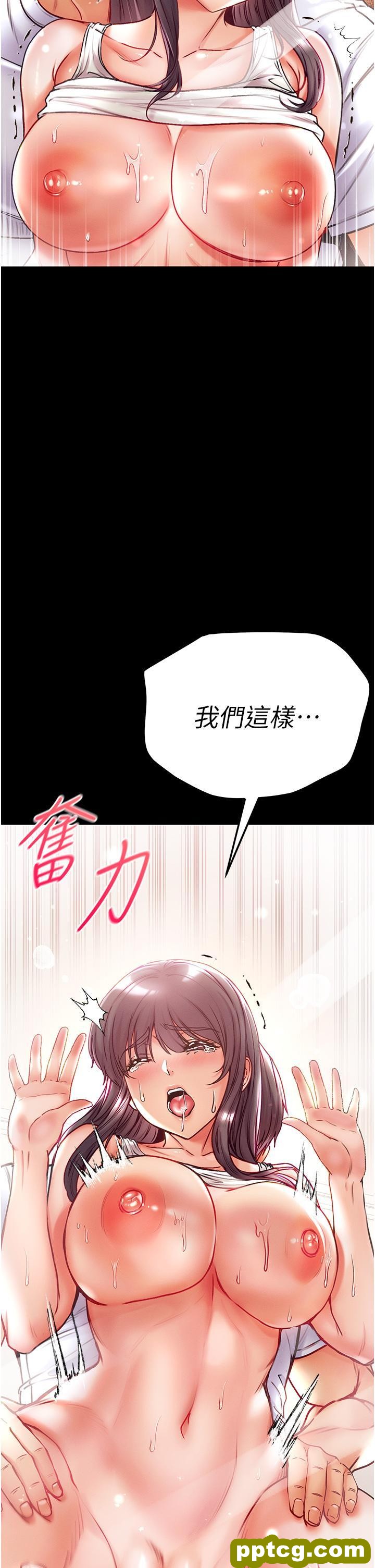 第45话 被处女榨乾的肉棒_第一大弟子
