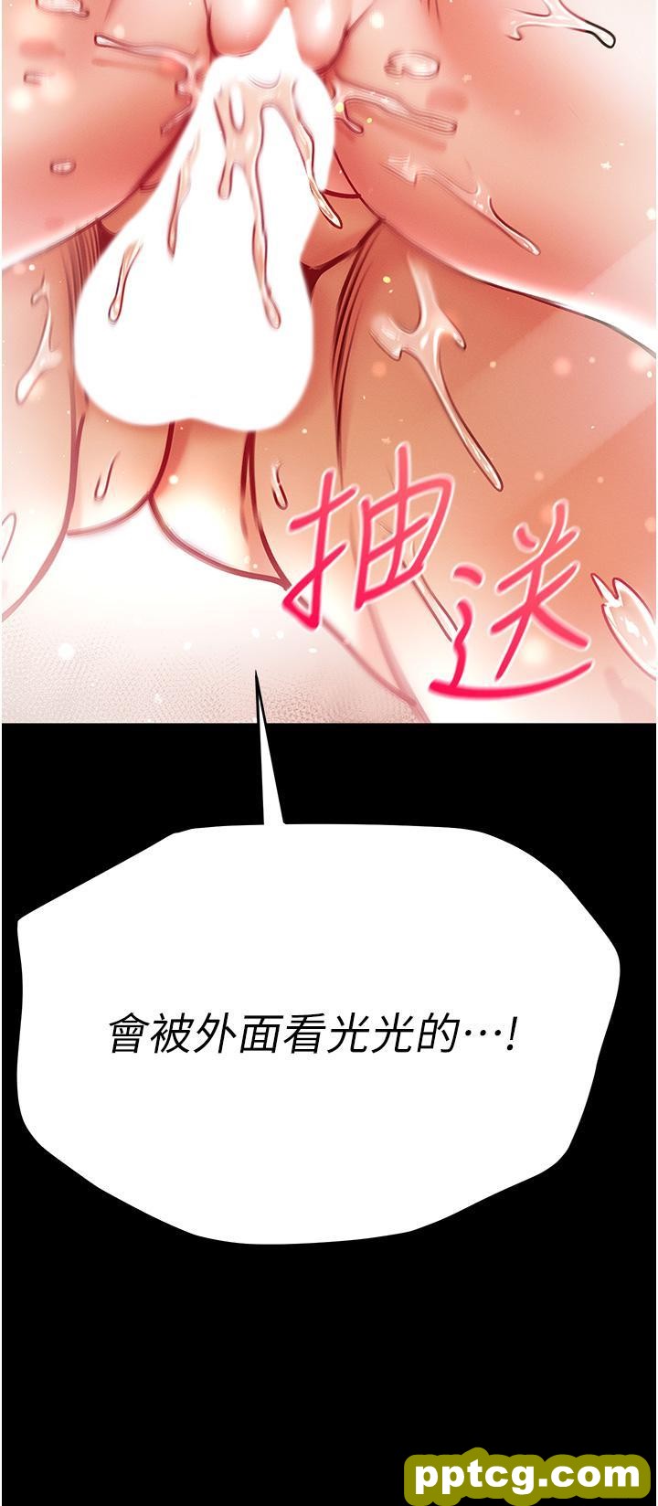 第45话 被处女榨乾的肉棒_第一大弟子