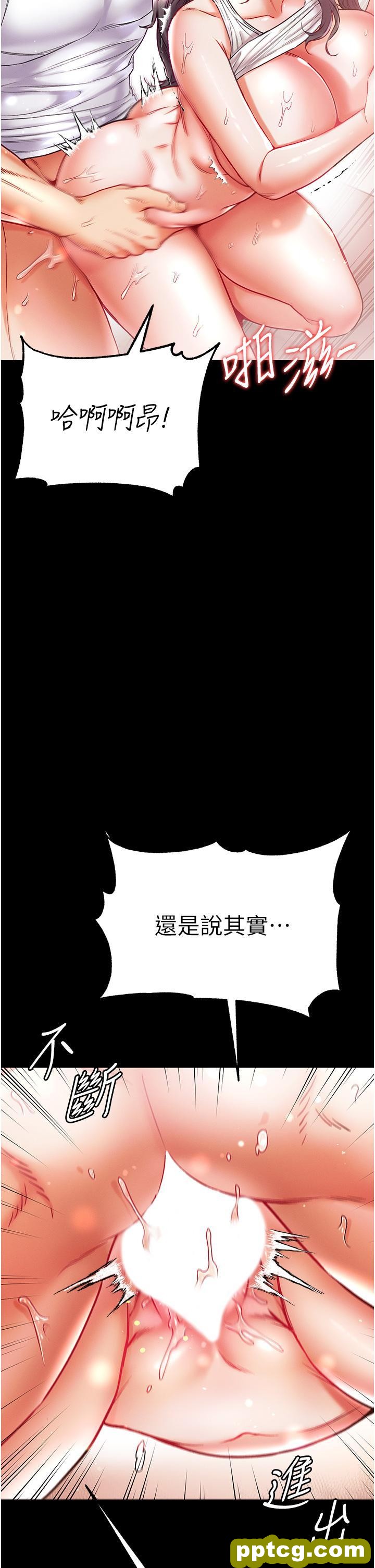 第45话 被处女榨乾的肉棒_第一大弟子