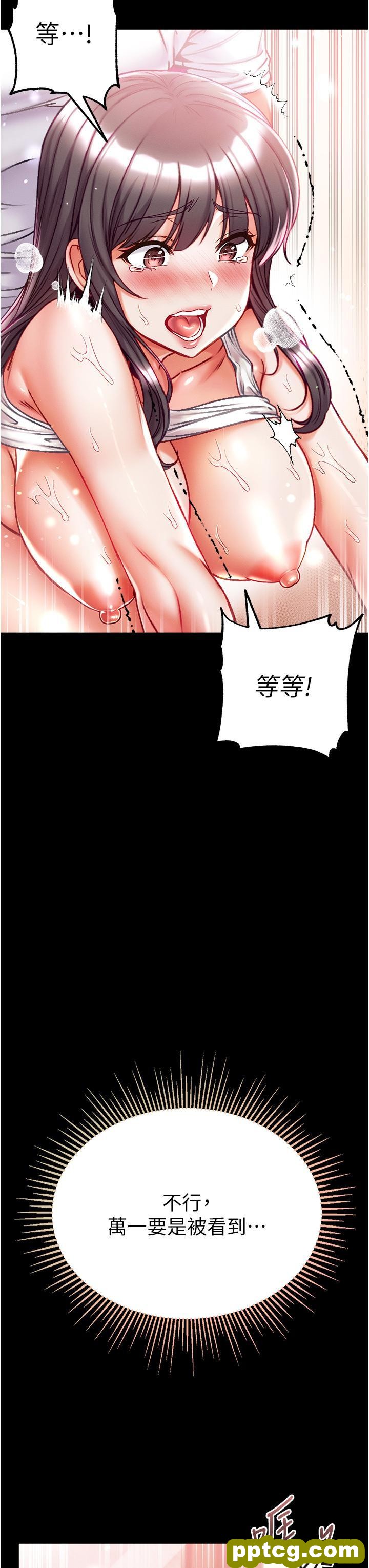 第45话 被处女榨乾的肉棒_第一大弟子