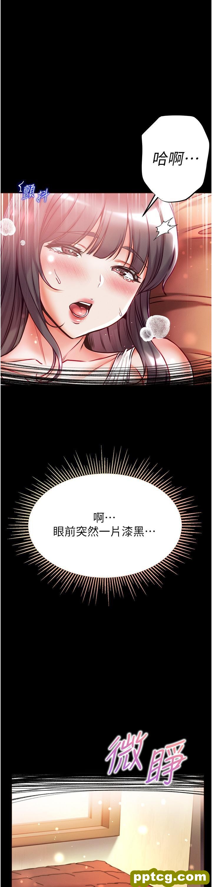 第45话 被处女榨乾的肉棒_第一大弟子