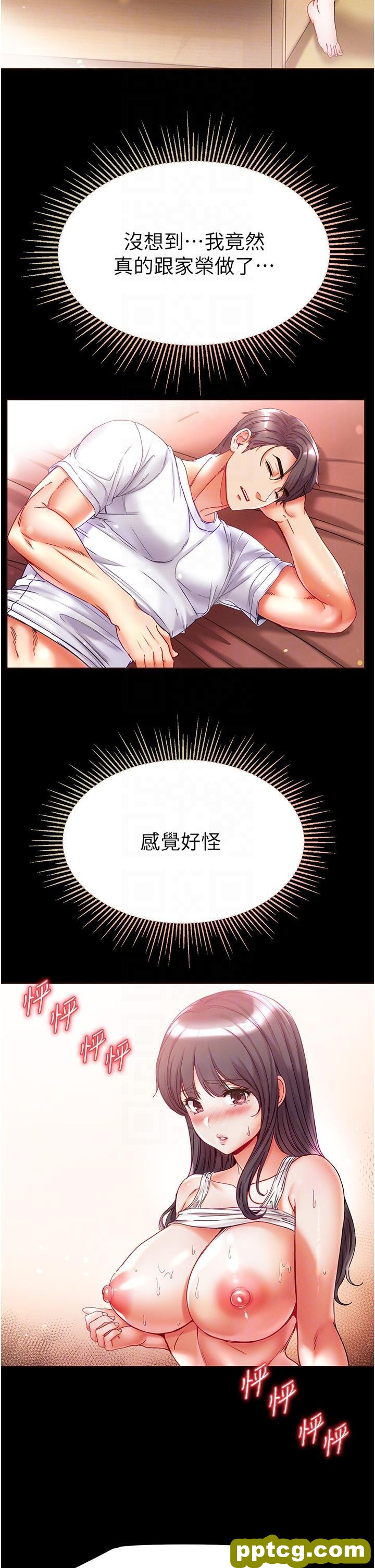第45话 被处女榨乾的肉棒_第一大弟子