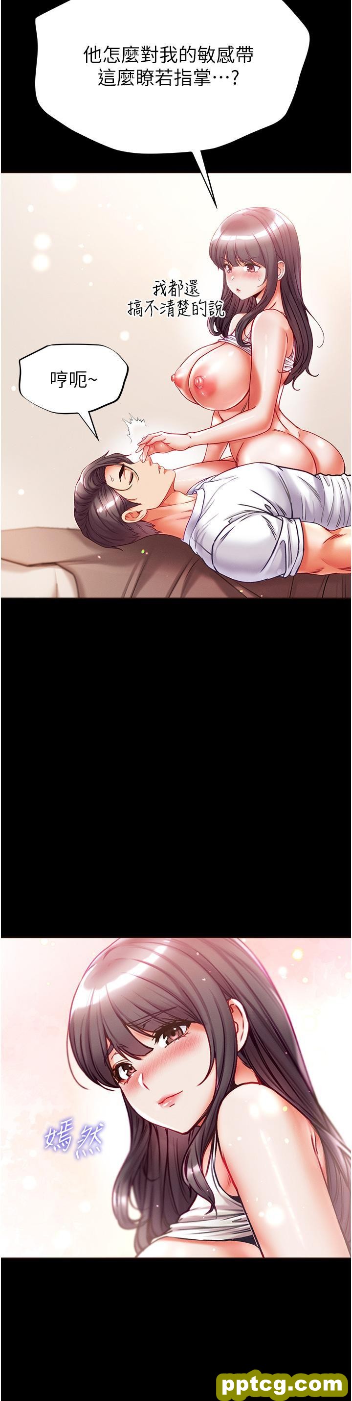 第45话 被处女榨乾的肉棒_第一大弟子