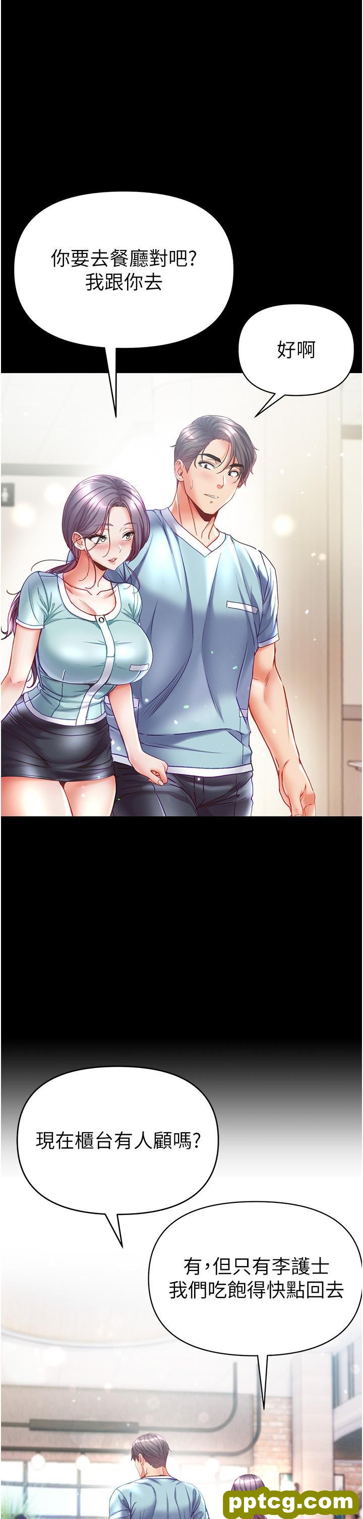 第45话 被处女榨乾的肉棒_第一大弟子