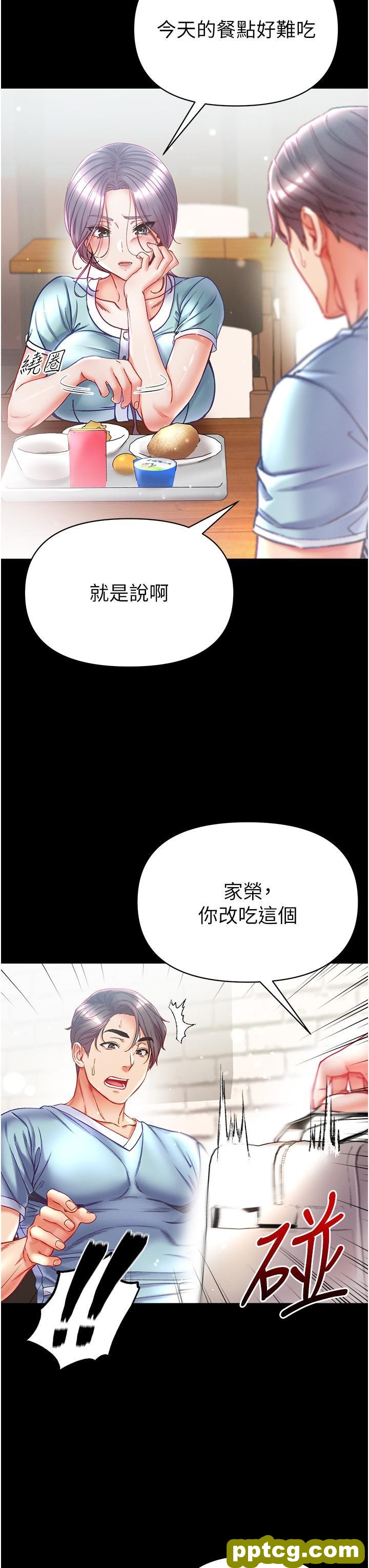第45话 被处女榨乾的肉棒_第一大弟子