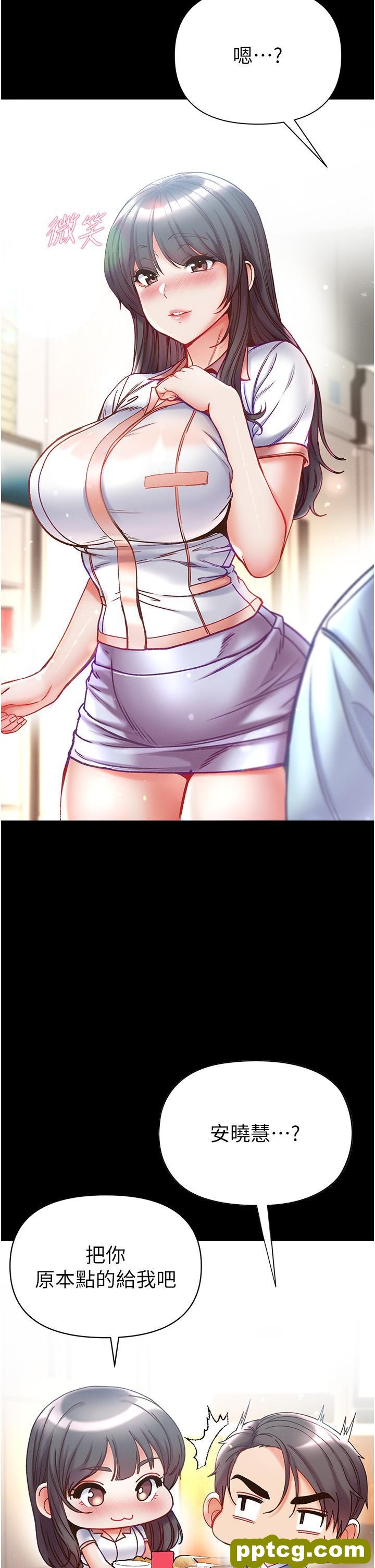 第45话 被处女榨乾的肉棒_第一大弟子