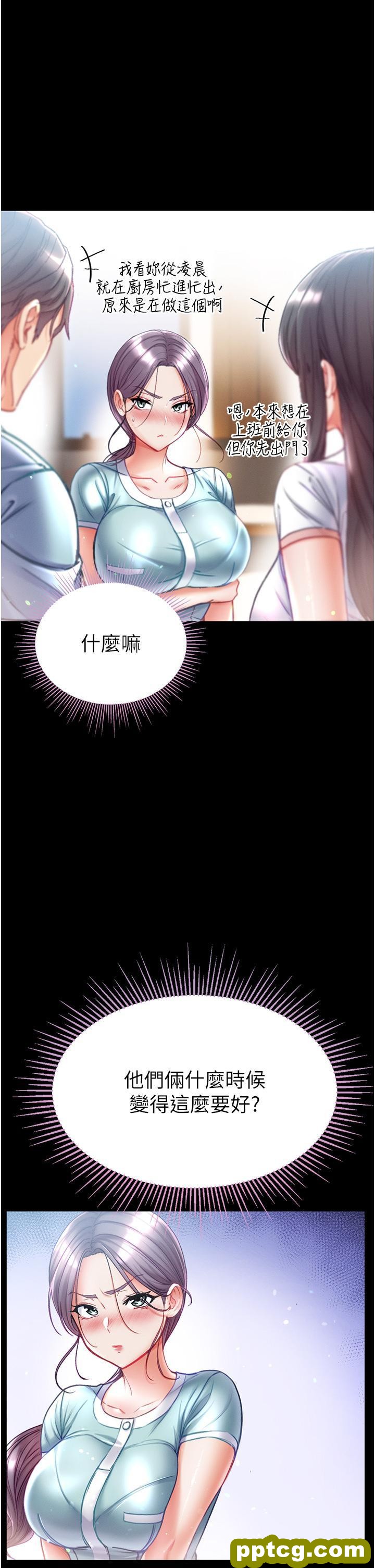 第45话 被处女榨乾的肉棒_第一大弟子