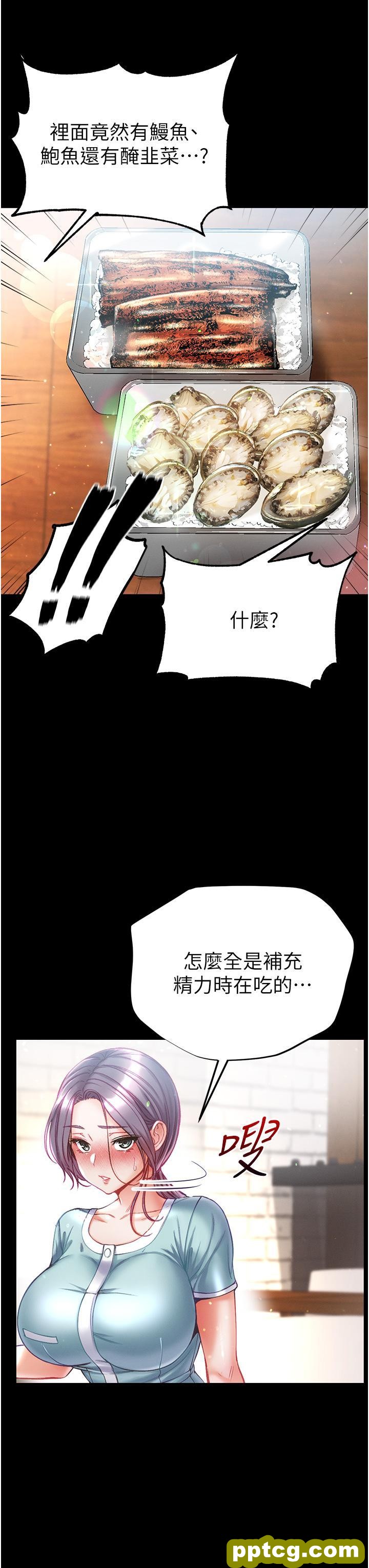 第45话 被处女榨乾的肉棒_第一大弟子