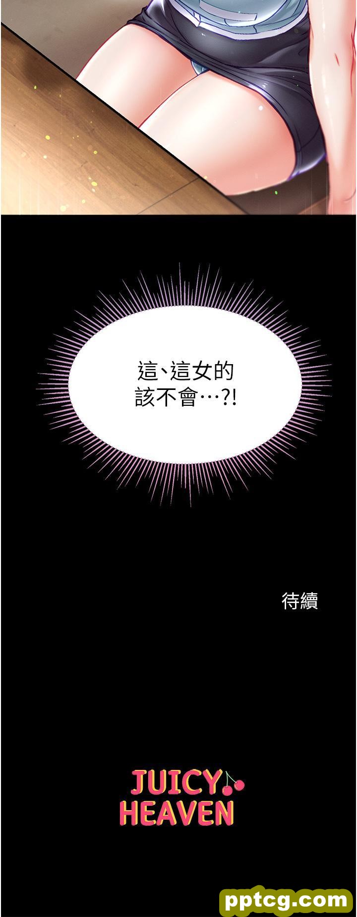 第45话 被处女榨乾的肉棒_第一大弟子