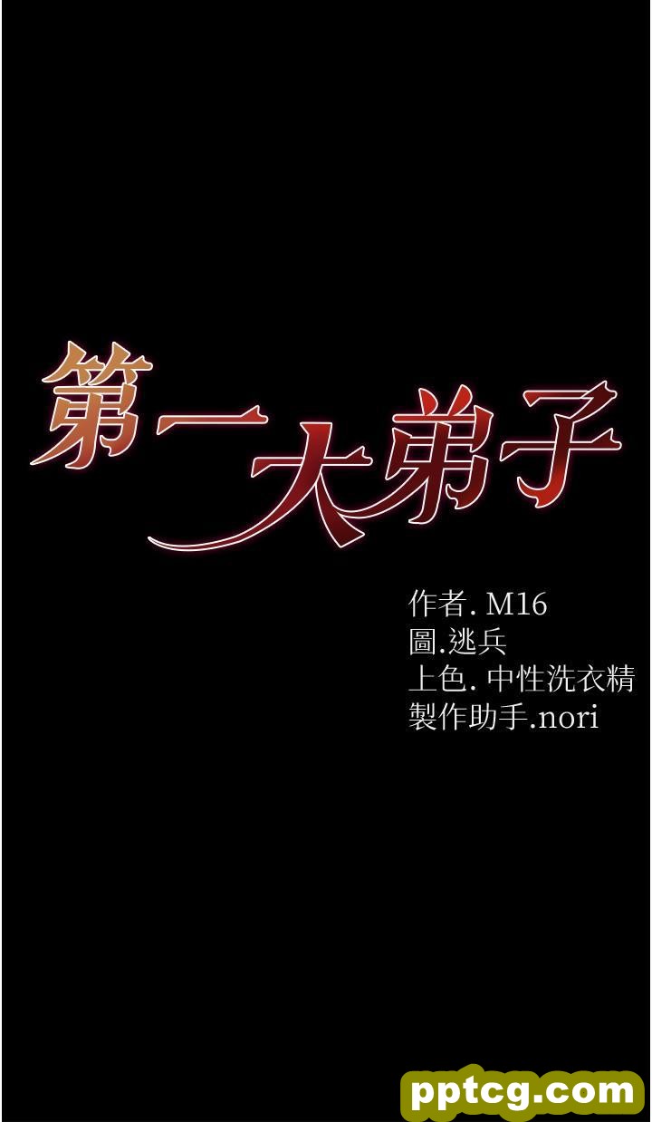第44话 看着镜子插到高潮_第一大弟子