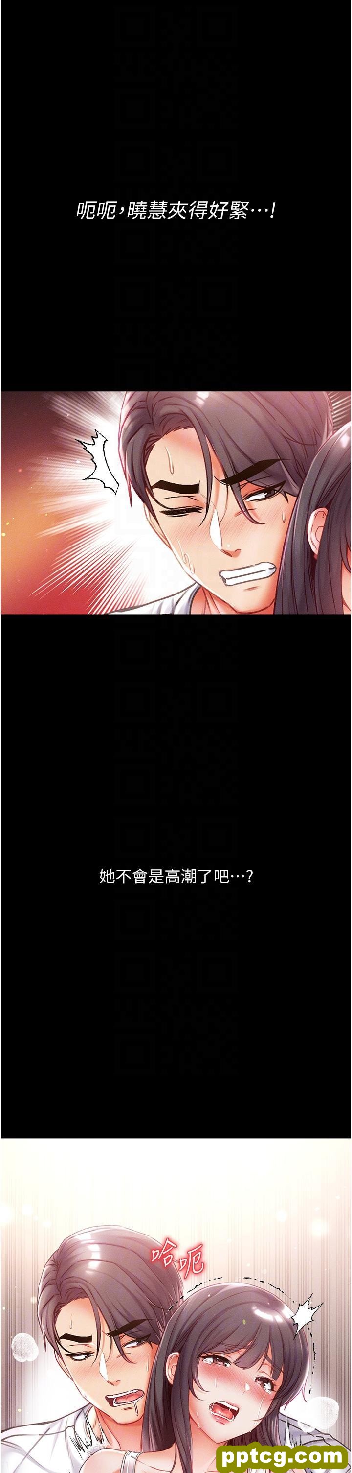 第44话 看着镜子插到高潮_第一大弟子