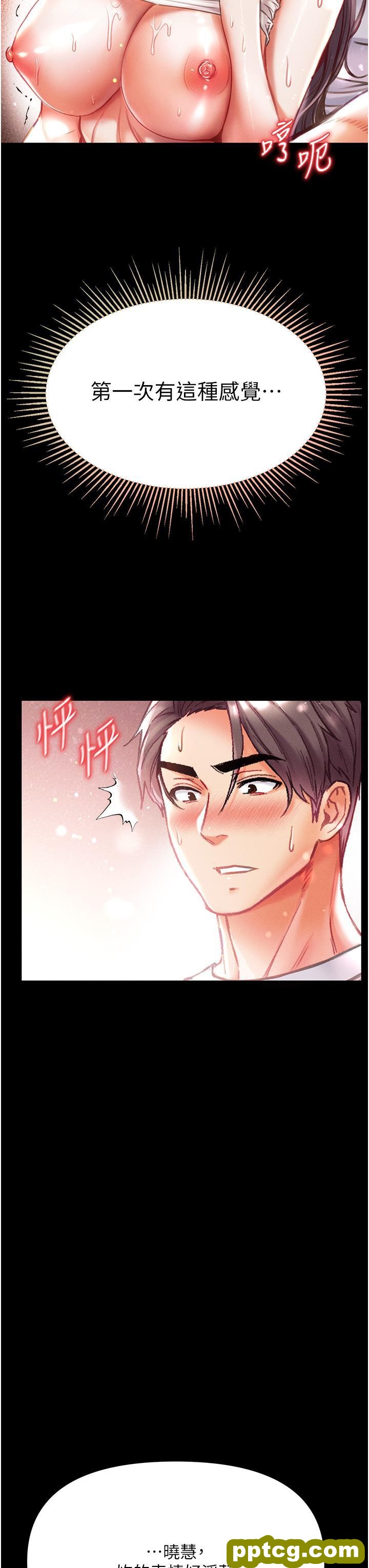 第44话 看着镜子插到高潮_第一大弟子
