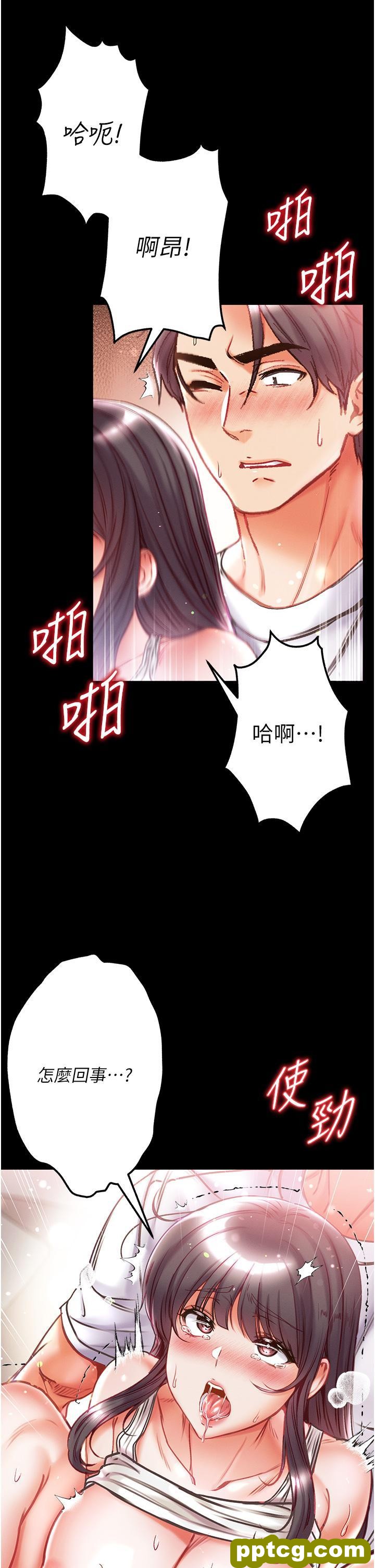 第44话 看着镜子插到高潮_第一大弟子