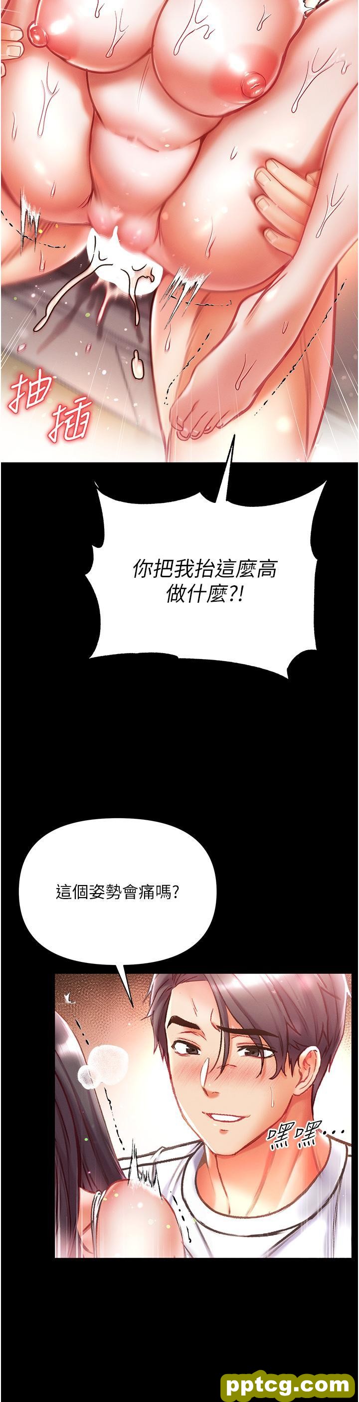第44话 看着镜子插到高潮_第一大弟子