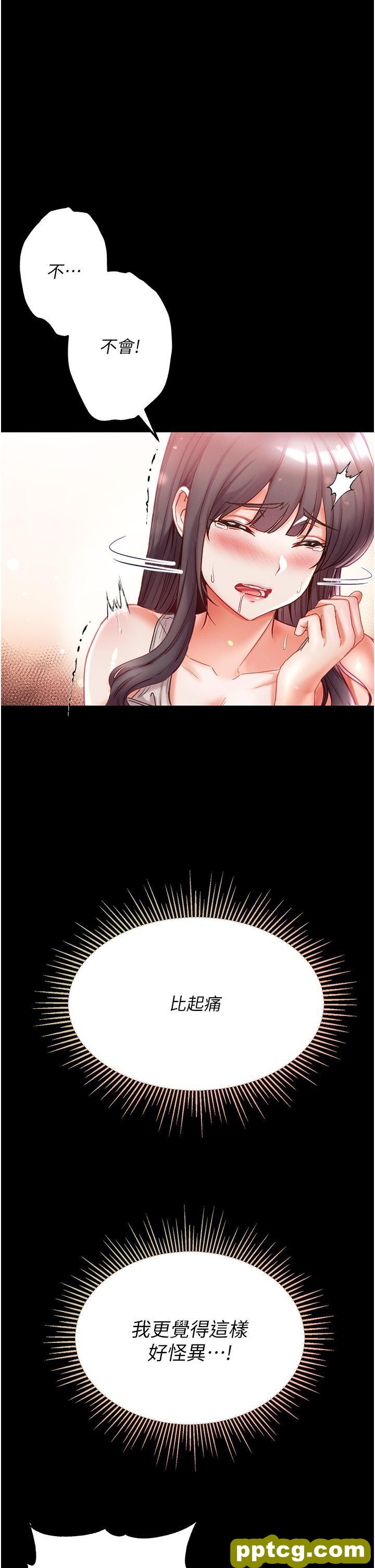 第44话 看着镜子插到高潮_第一大弟子