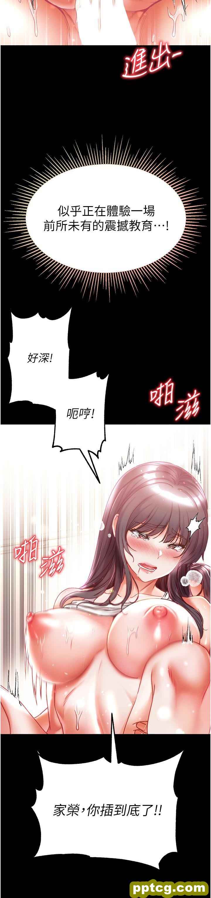 第44话 看着镜子插到高潮_第一大弟子