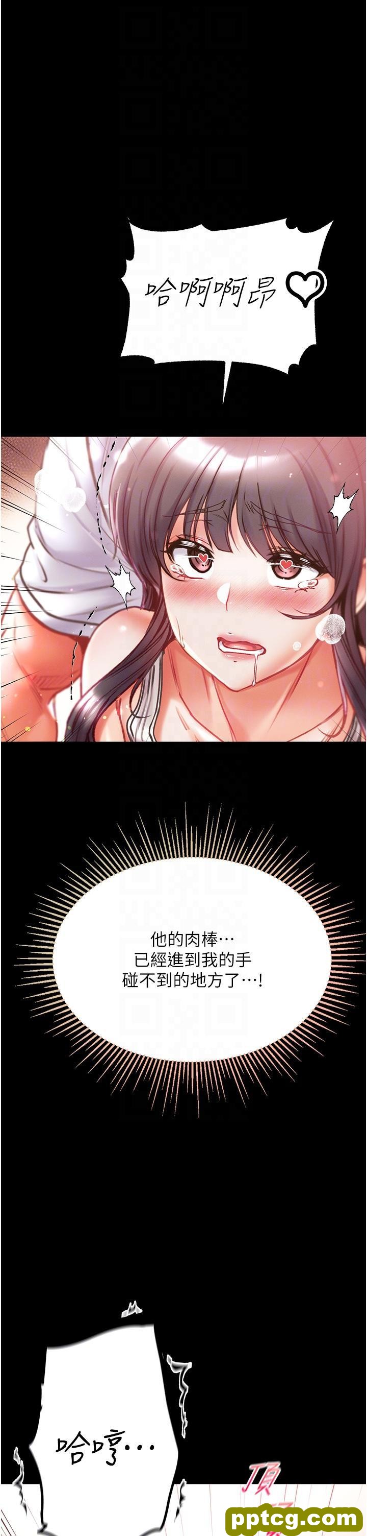 第44话 看着镜子插到高潮_第一大弟子