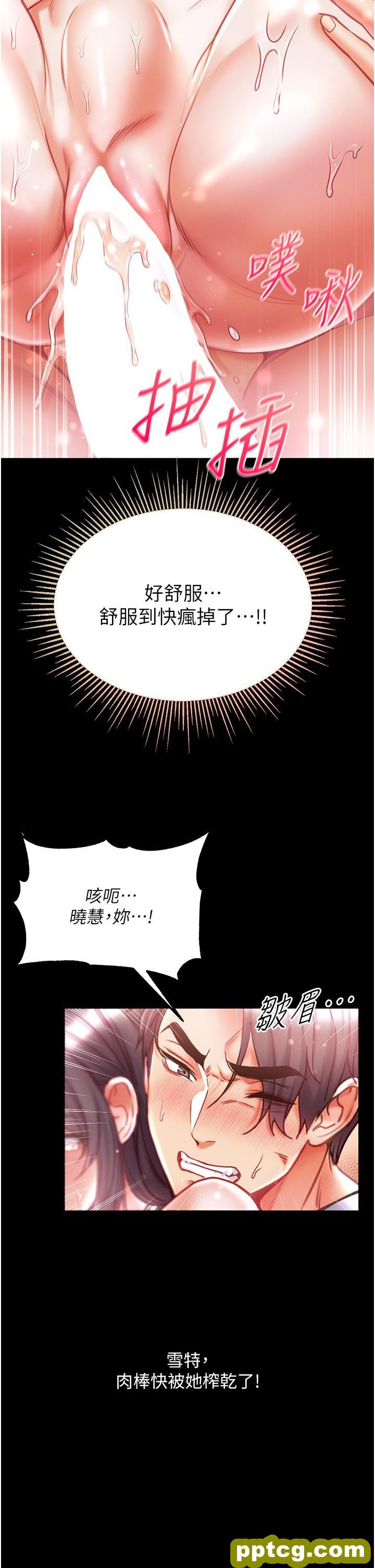 第44话 看着镜子插到高潮_第一大弟子