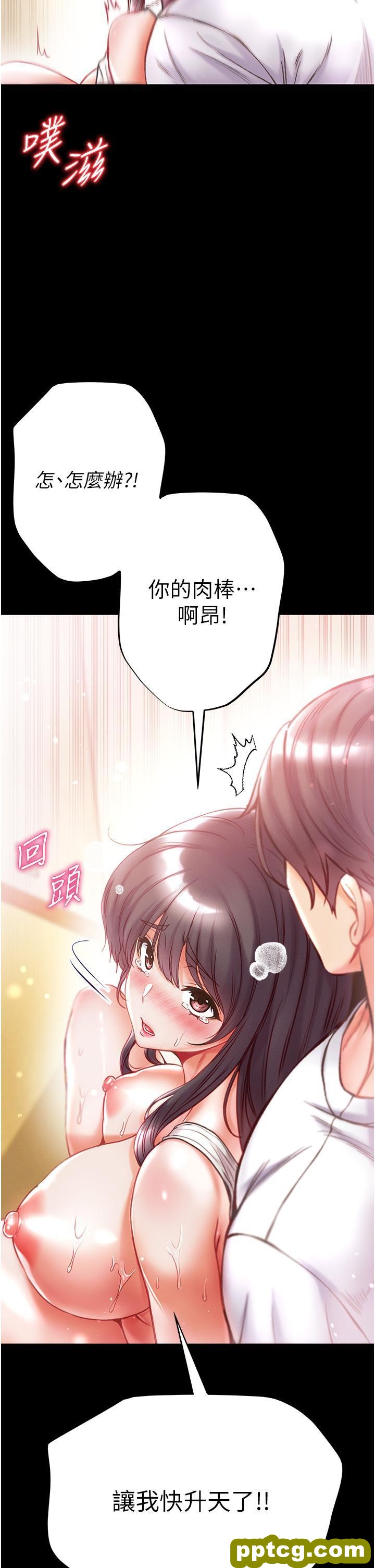 第44话 看着镜子插到高潮_第一大弟子