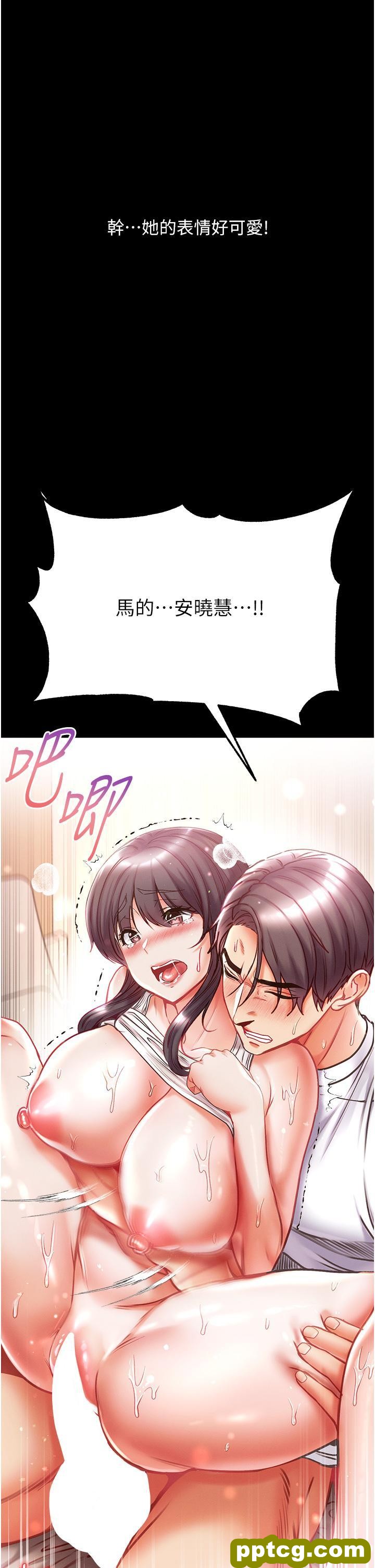 第44话 看着镜子插到高潮_第一大弟子