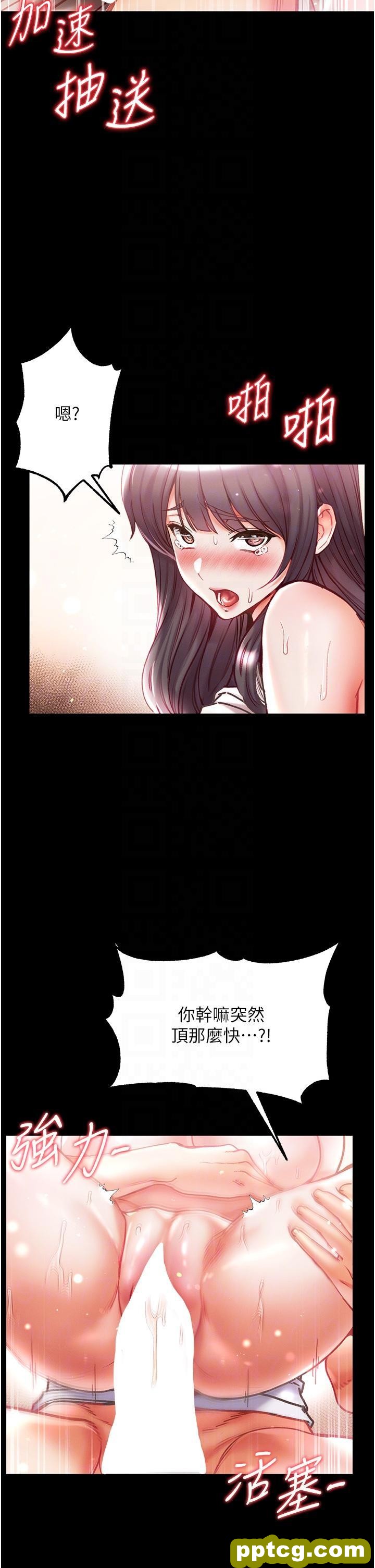 第44话 看着镜子插到高潮_第一大弟子