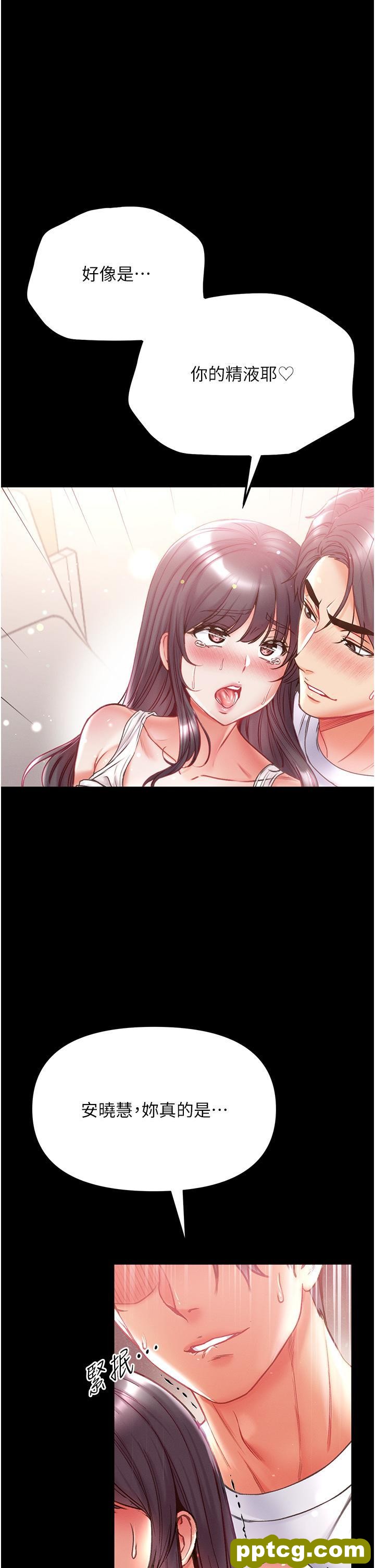 第44话 看着镜子插到高潮_第一大弟子