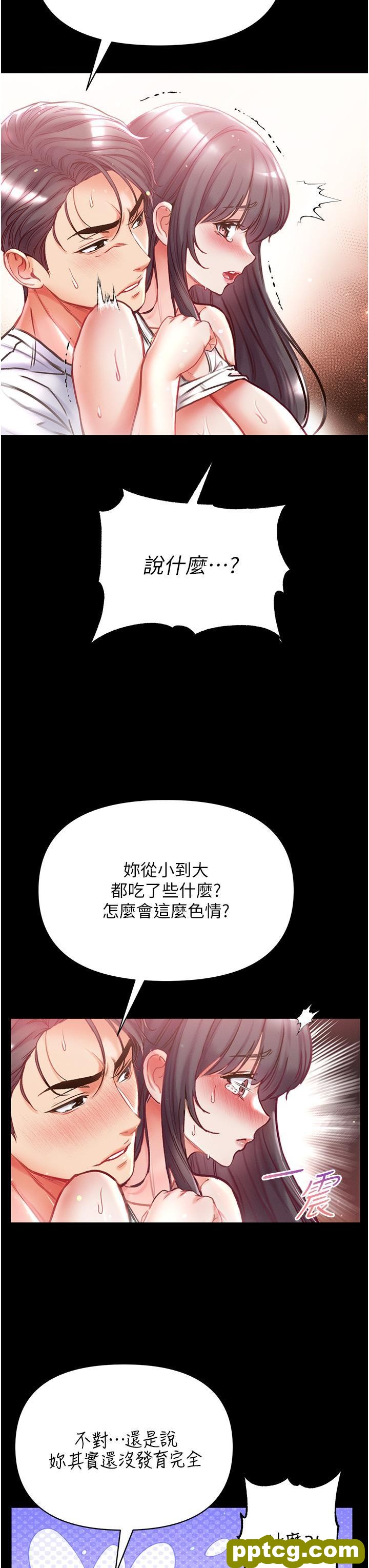 第44话 看着镜子插到高潮_第一大弟子
