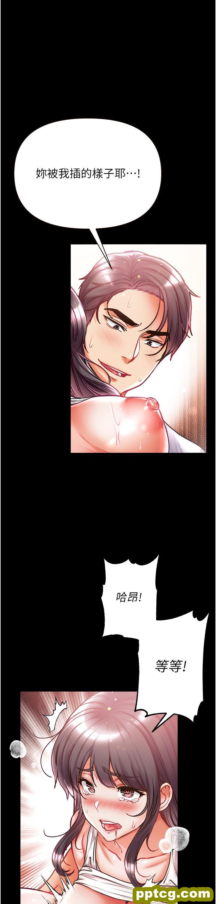 第44话 看着镜子插到高潮_第一大弟子
