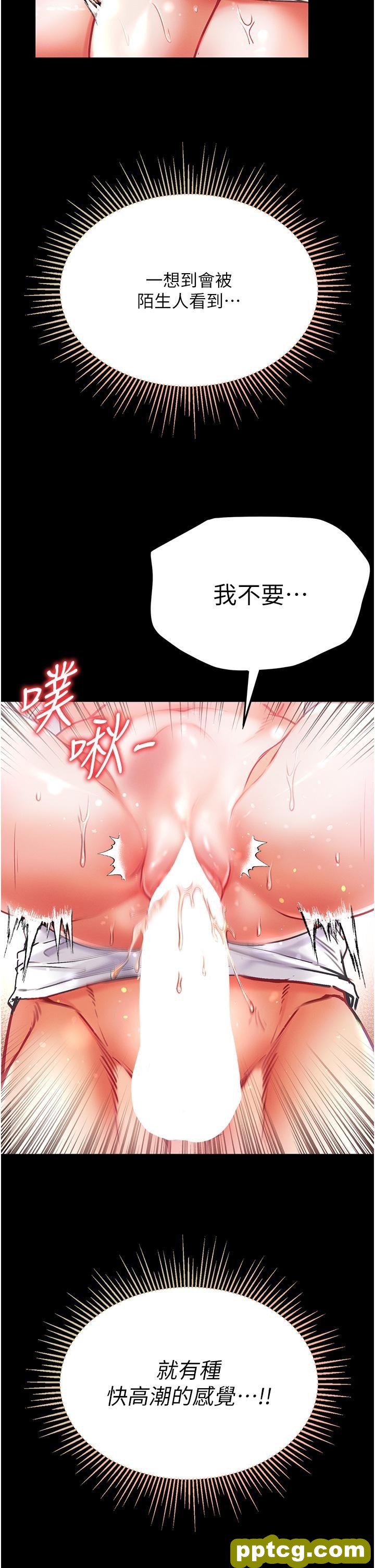 第44话 看着镜子插到高潮_第一大弟子