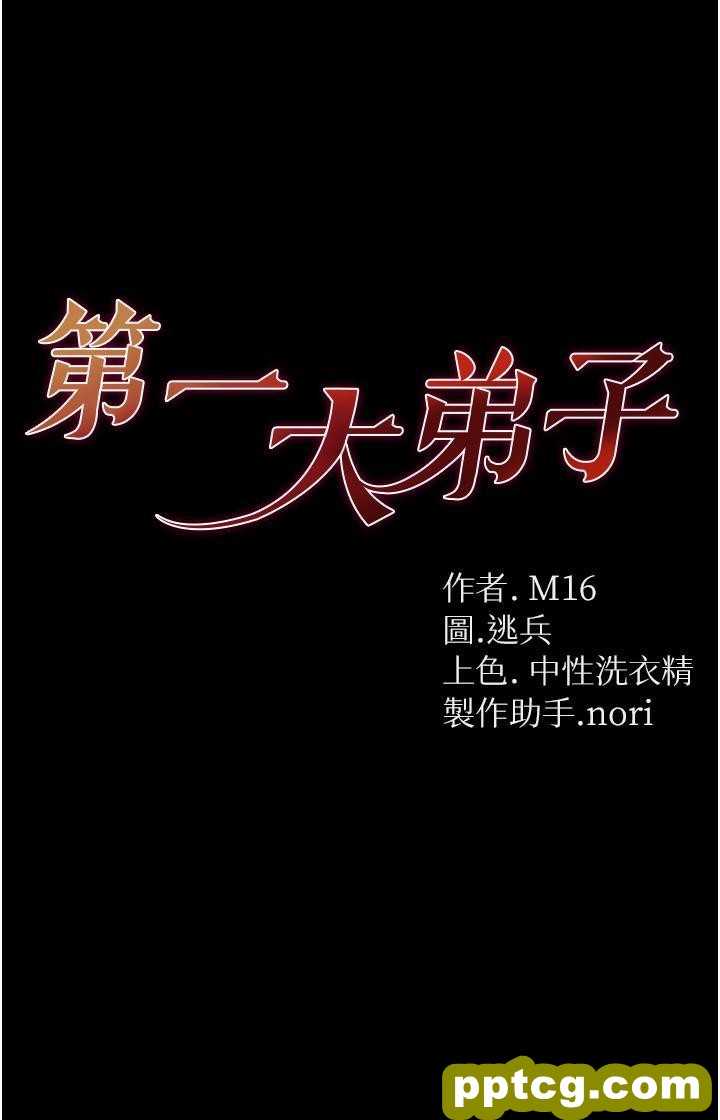 第43话 青梅竹马的处女鲍_第一大弟子
