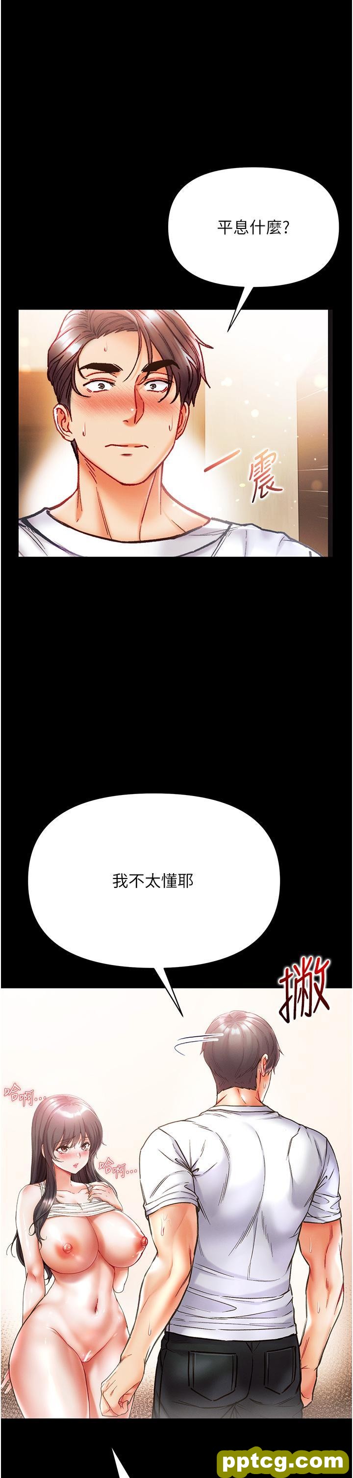 第43话 青梅竹马的处女鲍_第一大弟子
