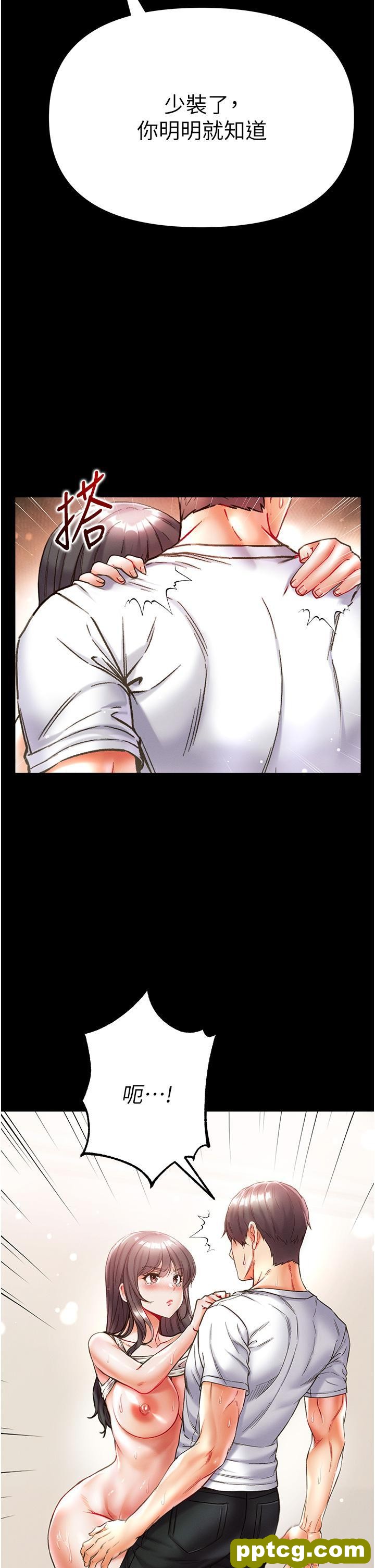 第43话 青梅竹马的处女鲍_第一大弟子