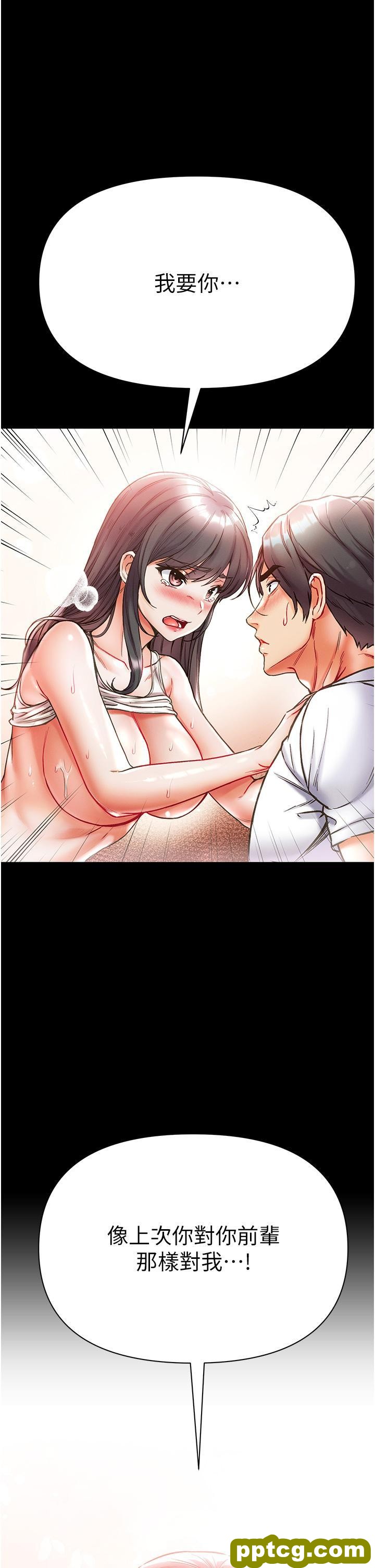 第43话 青梅竹马的处女鲍_第一大弟子