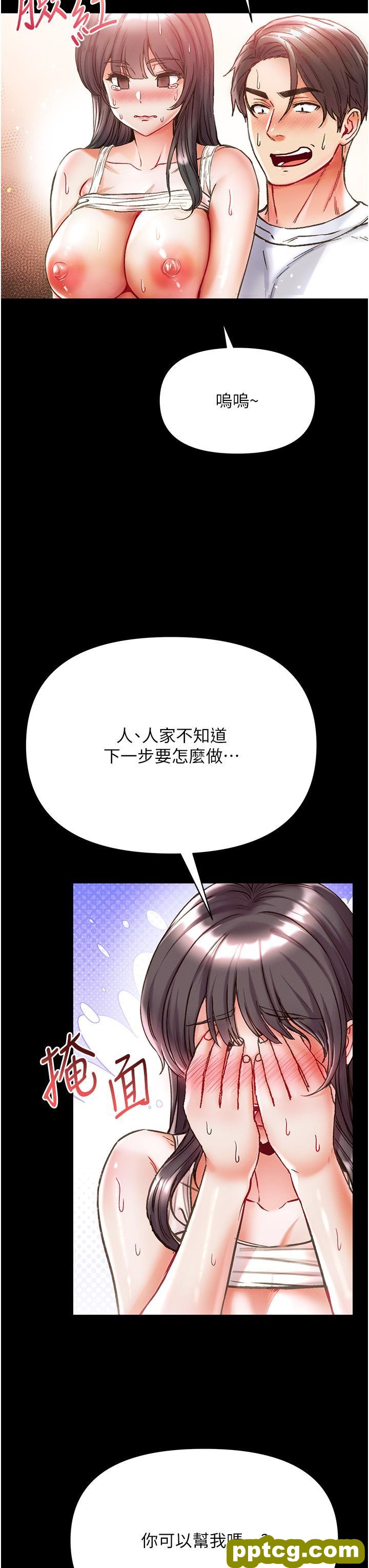 第43话 青梅竹马的处女鲍_第一大弟子