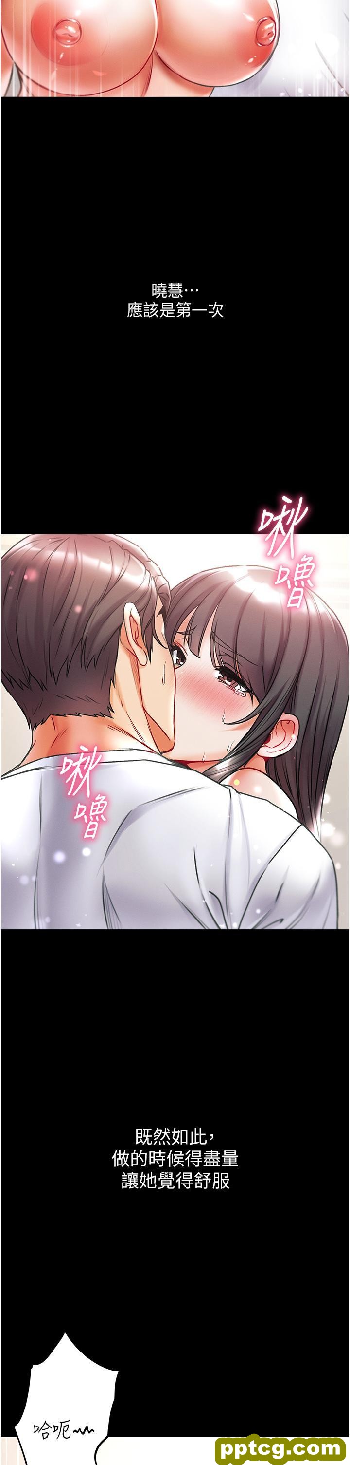 第43话 青梅竹马的处女鲍_第一大弟子