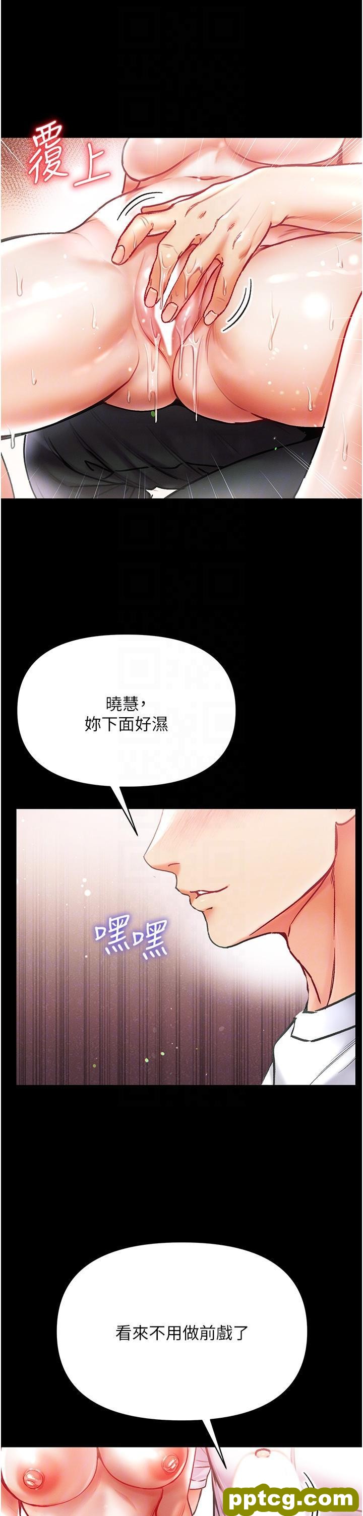 第43话 青梅竹马的处女鲍_第一大弟子