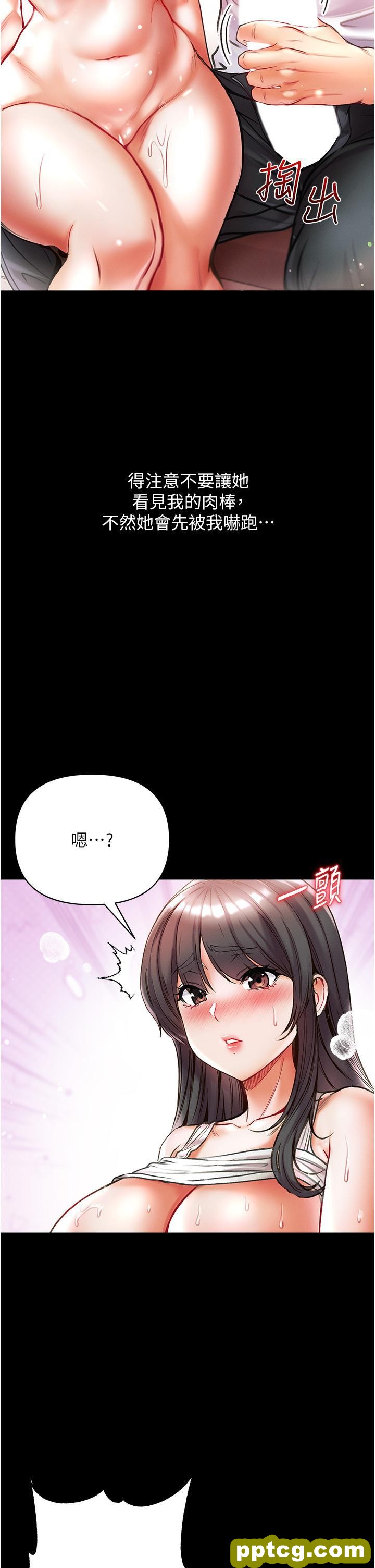 第43话 青梅竹马的处女鲍_第一大弟子