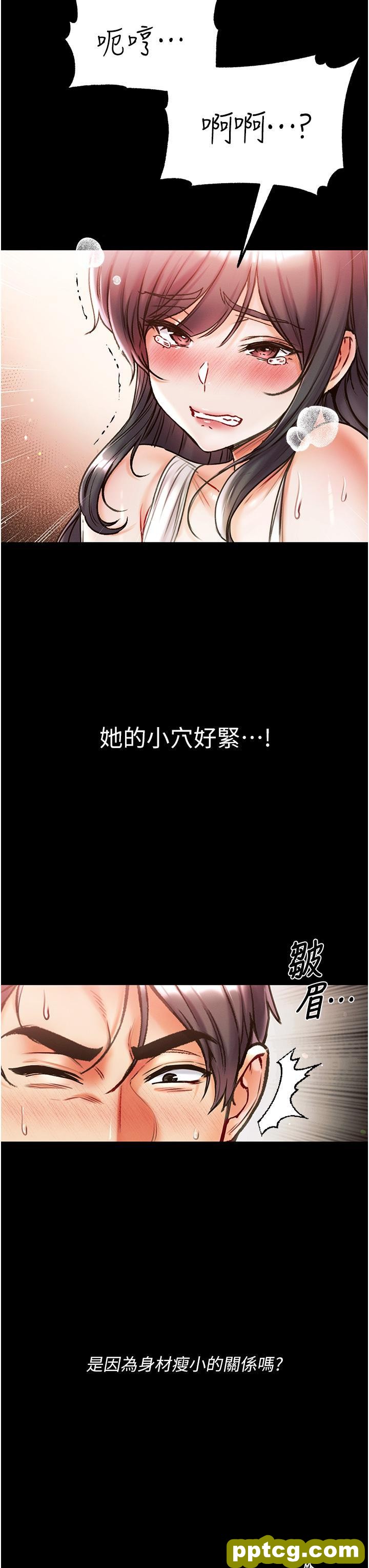 第43话 青梅竹马的处女鲍_第一大弟子