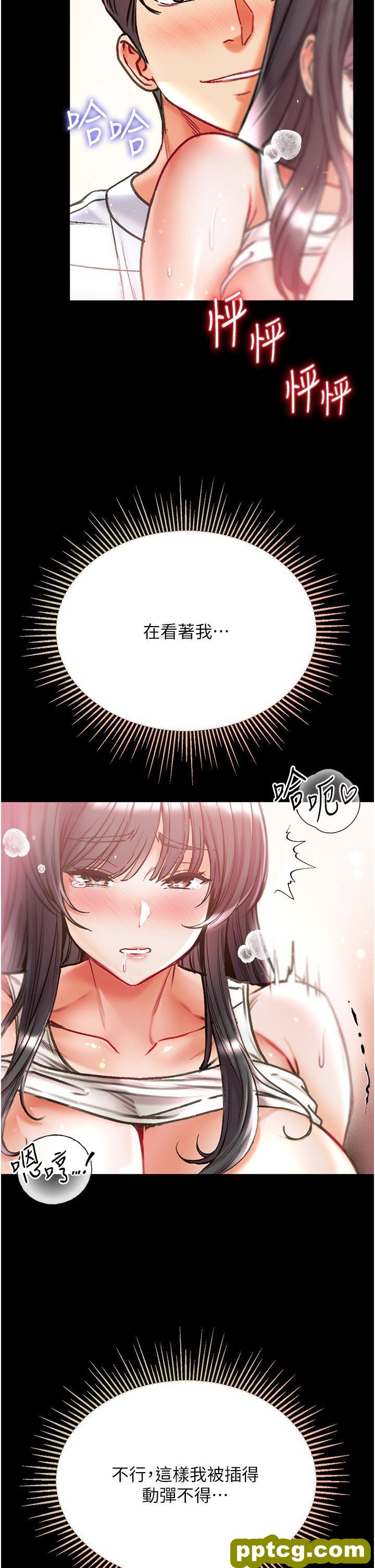 第43话 青梅竹马的处女鲍_第一大弟子