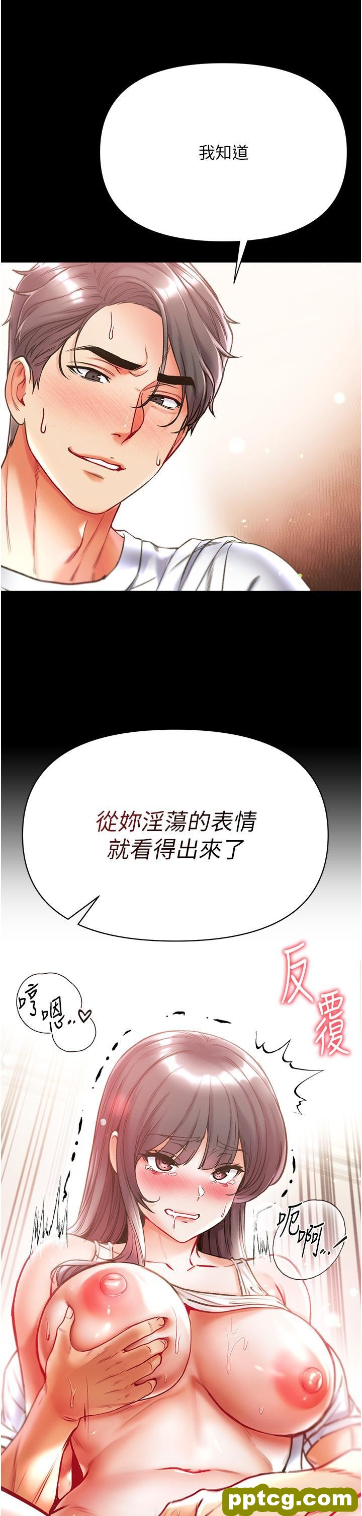 第43话 青梅竹马的处女鲍_第一大弟子