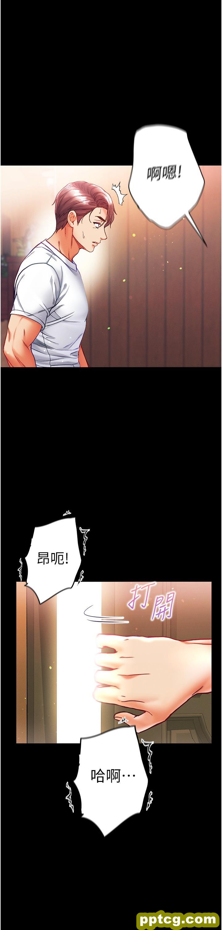 第42话 帮我降降慾火_第一大弟子