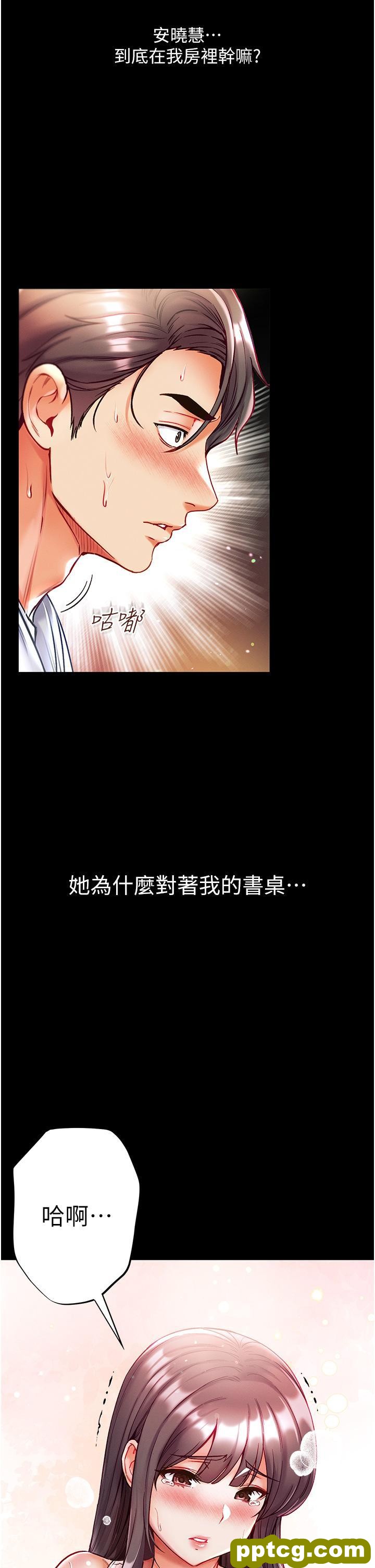 第42话 帮我降降慾火_第一大弟子