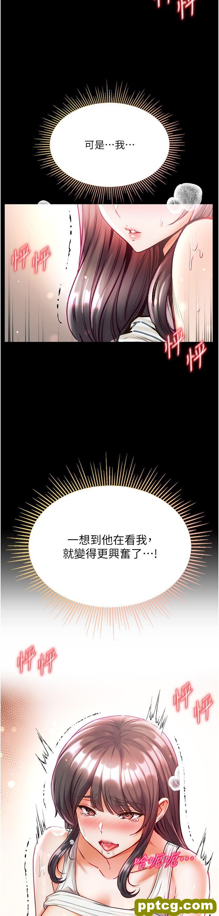 第42话 帮我降降慾火_第一大弟子