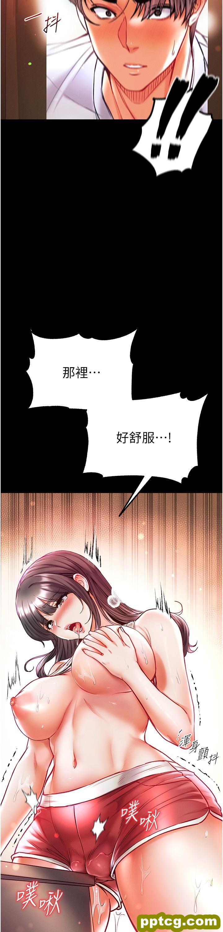 第42话 帮我降降慾火_第一大弟子