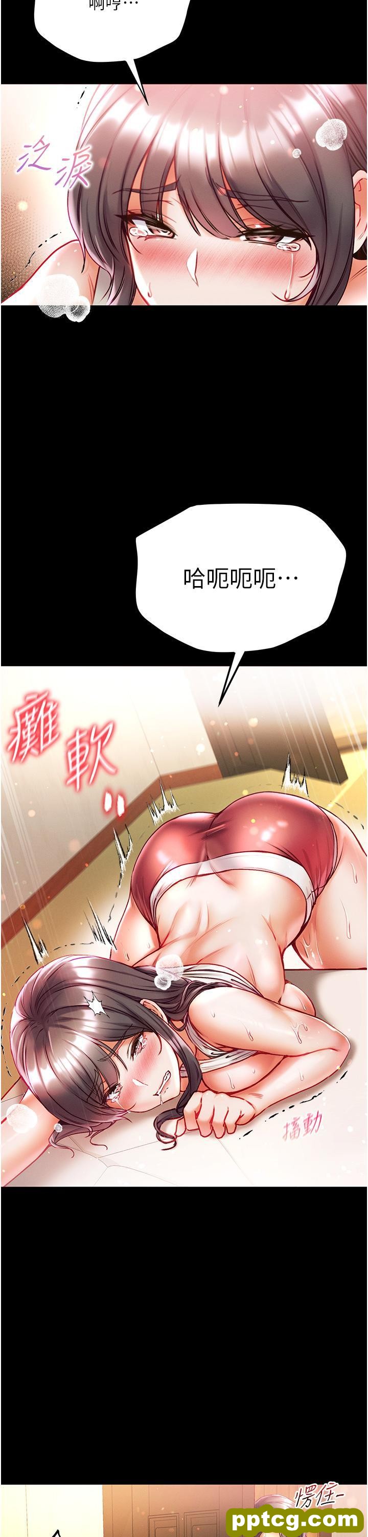 第42话 帮我降降慾火_第一大弟子