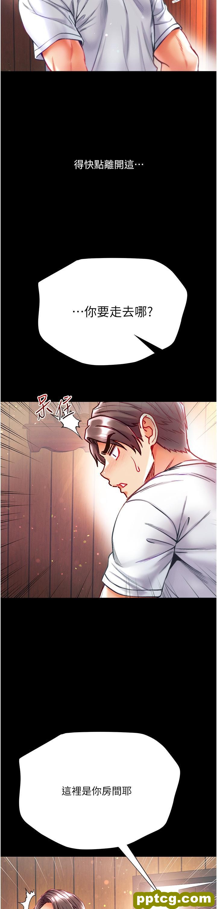 第42话 帮我降降慾火_第一大弟子
