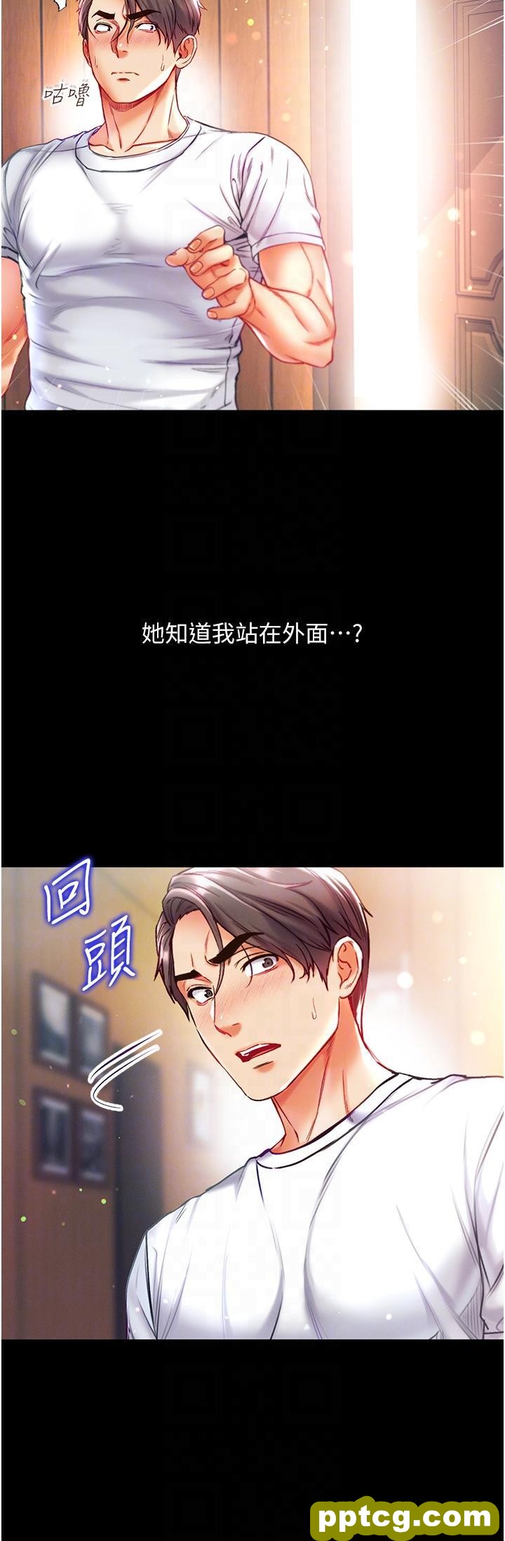 第42话 帮我降降慾火_第一大弟子