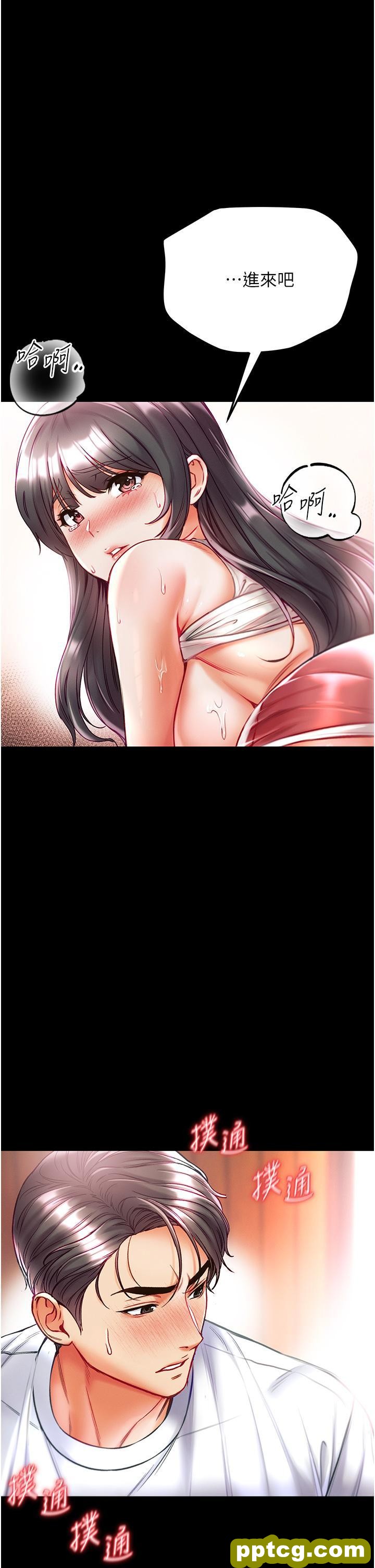 第42话 帮我降降慾火_第一大弟子
