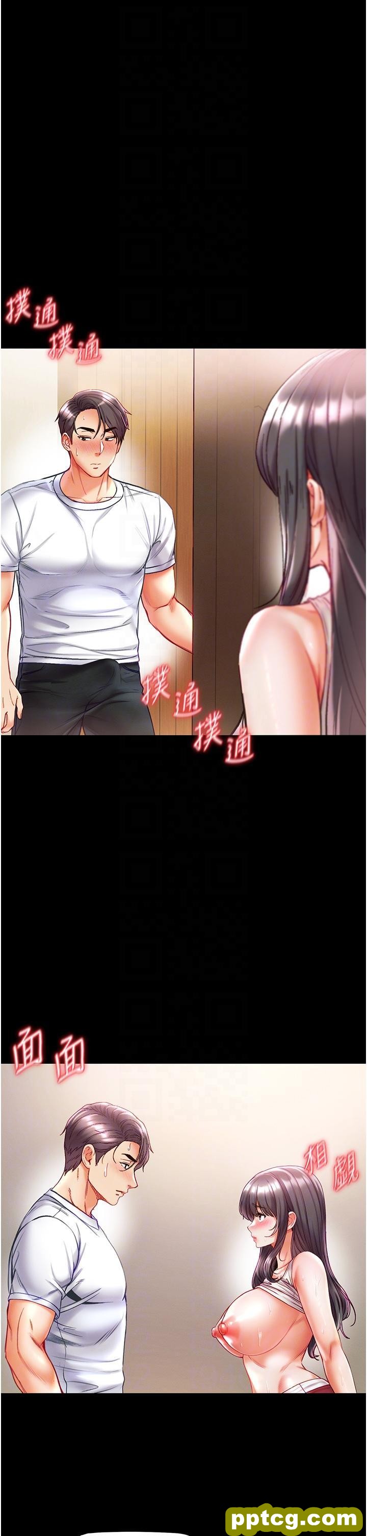 第42话 帮我降降慾火_第一大弟子